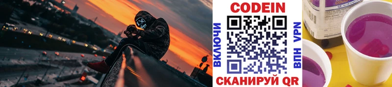 Codein напиток Lean (лин)  мега онион  Городец 