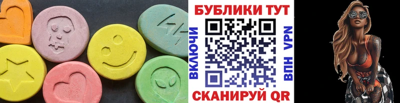 где продают   Городец  Ecstasy 250 мг 