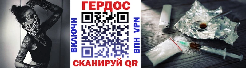 Героин Heroin  Городец 