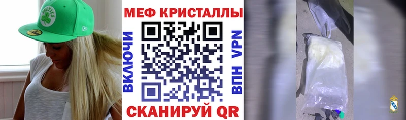 МЯУ-МЯУ mephedrone  продажа наркотиков  Городец 