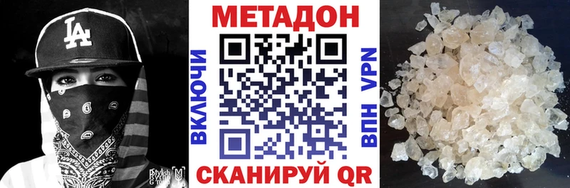 Метадон мёд  Городец 
